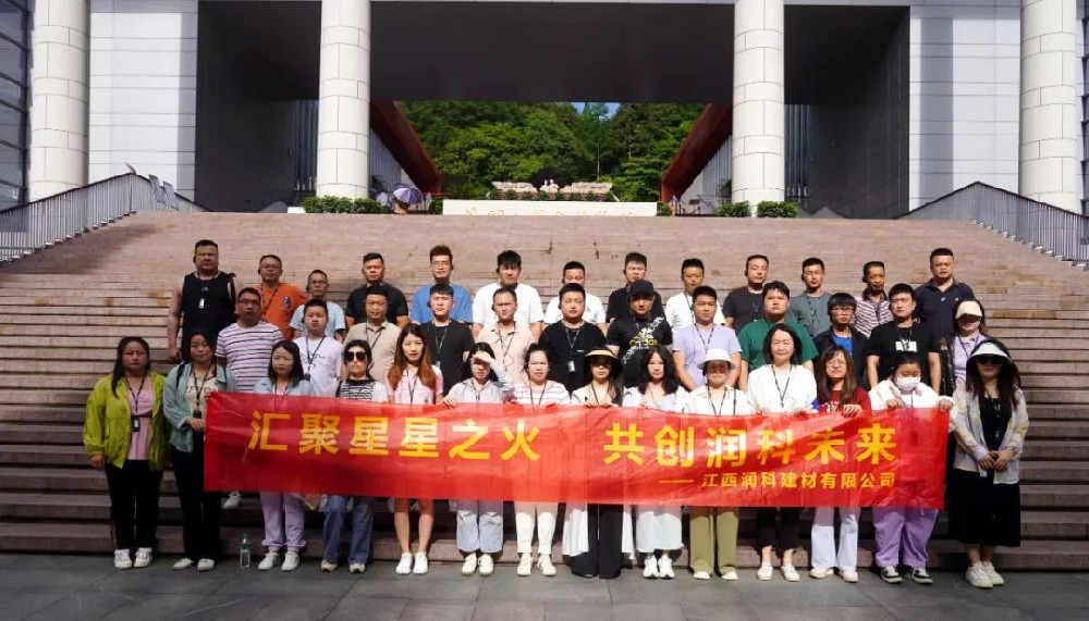 追憶革命歲月，傳承紅色薪火——潤(rùn)科建材井岡山紅色團(tuán)建紀(jì)實(shí)